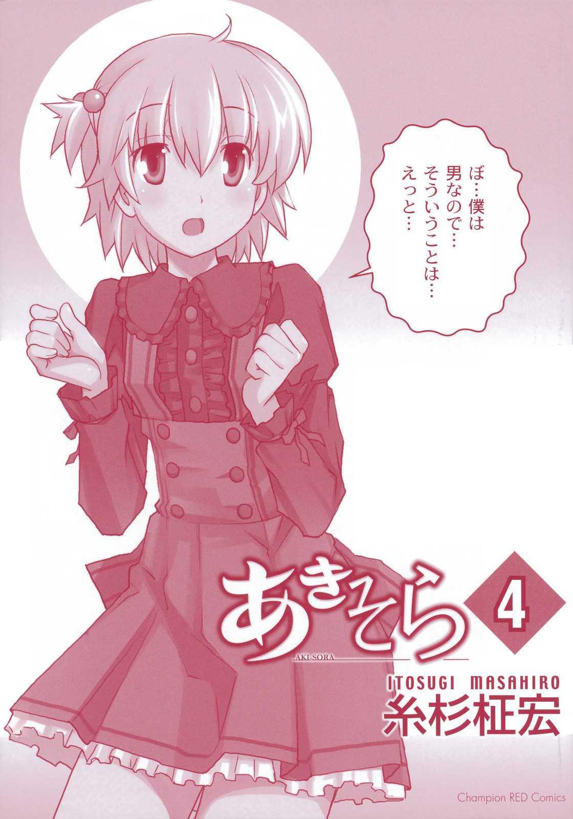Aki Sora [ecchi] 4 Read Manga Aki Sora [ecchi] 4 Online